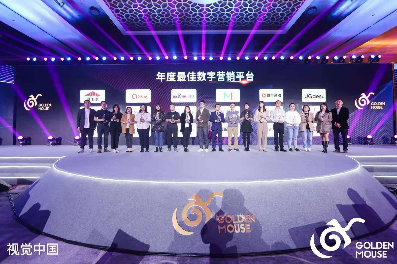 喜报——新义互联荣获金鼠标奖“年度最佳数字营销平台” - 新义互联(AdTalos)